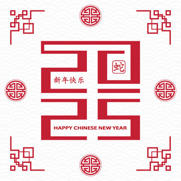 Happy Chinese new year 2025 Zodiac sign, year of the Snake, with black Dragon