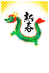 Fototapeta premium 2024年の辰年の干支の年賀状イラスト