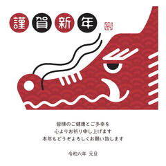 2024年　年賀状メール　辰年デザイン