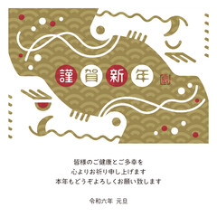 2024年　年賀状メール　辰年デザイン