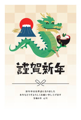 年賀状　2024年　辰年
