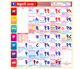 Marathi Calender 2024 - 2