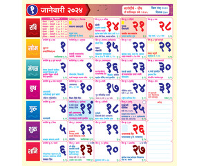 Marathi Calender 2024 - 1