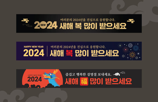 New Year's banner template Design