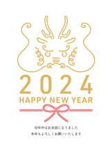 ユーモラスな竜の顔イラストの2024年辰年の年賀状