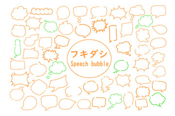 フキダシ　セット　オレンジ　ふちあり