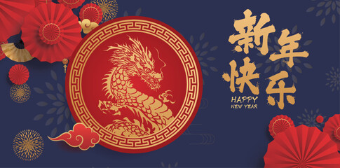 Traditional chinese dragon illustration vector New Year 2024.translate:happy new year