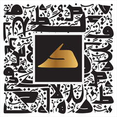 Arabic alphabet golden old Kufic script calligraphy style
golden on black background