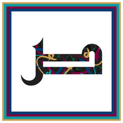 Arabic alphabet multicolor kufi  bold style and decorative border on  white background