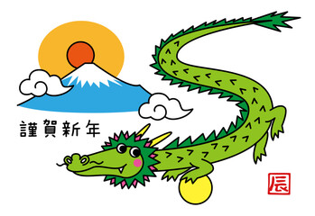 かわいい龍と富士山のイラスト素材 辰年の年賀状テンプレート ベクターI