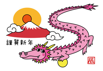 かわいいピンクの龍と赤い富士山のイラスト素材 辰年の年賀状テンプレート ベクター