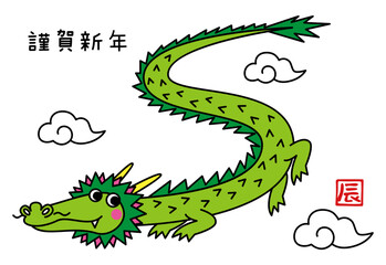かわいい龍のイラスト素材 辰年の年賀状テンプレート ベクター