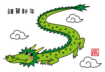 かわいい龍のイラスト素材 辰年の年賀状テンプレート ベクター