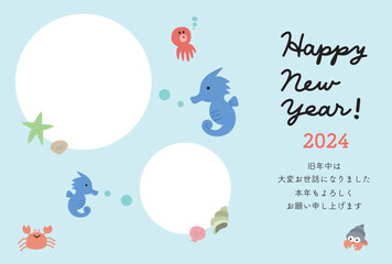 2024年　辰年　タツノオトシゴのフォトフレーム年賀状