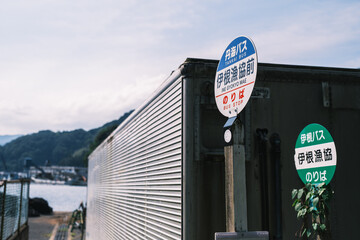 A lifestyle that successfully coexists with the sea【Ine Fishing Village】