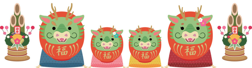 座布団に乗った赤い辰だるまのファミリーと門松