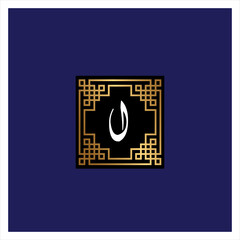 arabic alphabet Alif logos, golden on Navy Blue backgrond