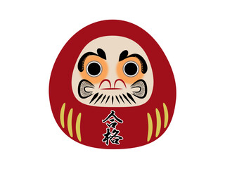 合格祈願のだるま