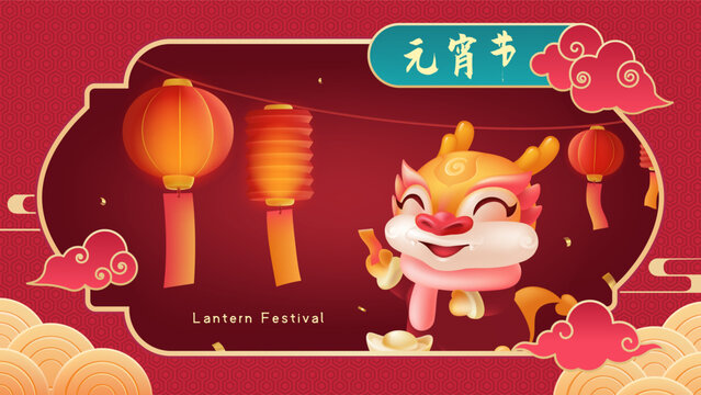 Lantern Festival background design cute dragon guessing lantern riddles