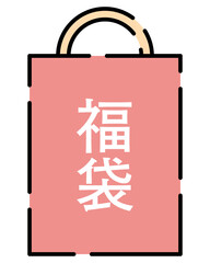 福袋のイラスト2