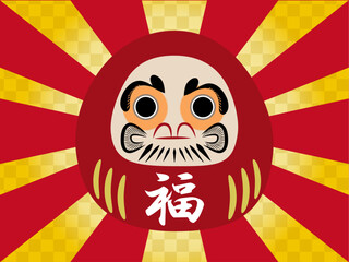 縁起物の福だるま