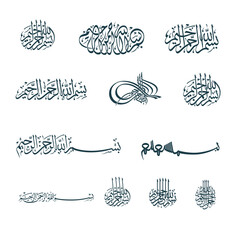 Bismillah (In The Name Of Allah) : Arabic Calligraphy 
