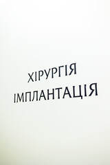 Obraz premium Dental clinic. Dentist's bright office