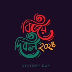 Obraz premium 16 December Victory Day of Bangladesh Bangla Typography and Lettering Design for National Holiday in Bangladesh. Victory day Sticker, Greeting Card, Text, Banner, Poster, Festoon.