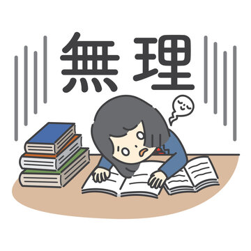 「突っ伏す」の写真素材 | 211件の無料イラスト画像 | Adobe Stock
