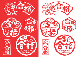 Obraz premium ハンコ素材セット 祝合格