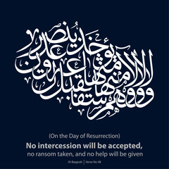 Calligraphy design, English Translated as, No intercession will be accepted, no ransom taken, and no help will be given, Verse No 09 from Al-Baqarah