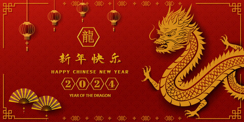 Happy Chinese New Year 2024,zodiac sign for the year of dragon with asian elements on red background,Chinese translate mean happy new year 2024,dragon year