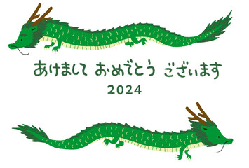年賀状、2024年、辰年、令和6年