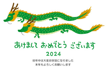 年賀状、2024年、辰年、令和6年