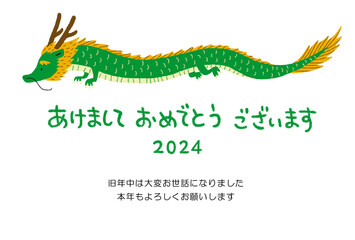 年賀状、2024年、辰年、令和6年