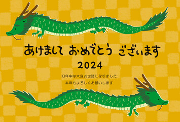 年賀状、2024年、辰年、令和6年