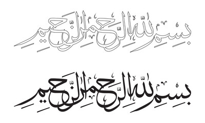 Bismillahirrahmanirrahim calligraphy which means In the name of Allah, the Most Gracious, the Most Merciful. Vector illustration - obrazy, fototapety, plakaty