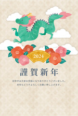 2024_辰年年賀状