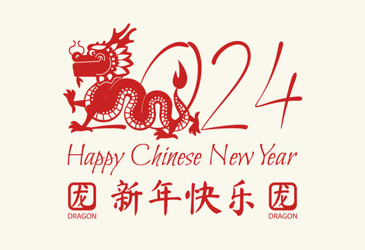 Happy Chinese new Year, Year of the Dragon! Eastern calendar design template with Dragon beast. Asian traditional holiday celebration. Chinese text means "Year of the Dragon"