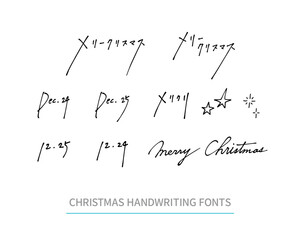 ボールペンでラフに書いたエモいクリスマスの手書き文字素材 - obrazy, fototapety, plakaty
