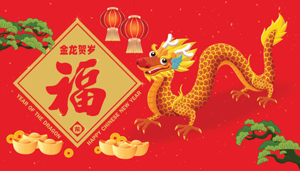 Vintage Chinese new year poster design with dragon character. Text: Golden dragon lunar new year, Prosperity, Dragon.