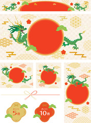 辰年のお正月セールのバナーイラスト　セット