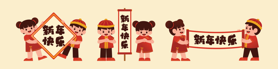 Adorable Girl and Boy Characters Celebrate Chinese New Year with a Festive Letter Sign, Vector, Illustration, Translate: Happy New Year