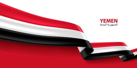 Yemen 3D ribbon flag. Bent waving 3D flag in colors of the Yemen national flag. National flag background design. - obrazy, fototapety, plakaty