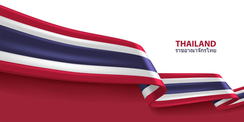 Thailand 3D ribbon flag. Bent waving 3D flag in colors of the Thailand national flag. National flag background design. - obrazy, fototapety, plakaty
