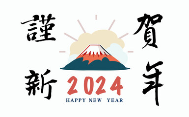 Fototapeta premium Happy New Year Japanese greeting card with Mountain Fuji.