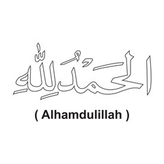 Alhamdulillah calligraphy logo