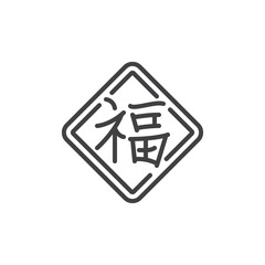 Chinese New Year Fu line icon