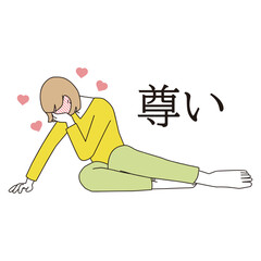 推しが尊すぎて倒れこむ女性　胸キュン　裸足