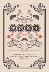 年賀状　2024年　辰年
